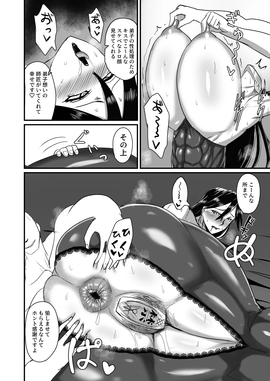 [焼却物] BIGLOVEFESTA 图片编号 7