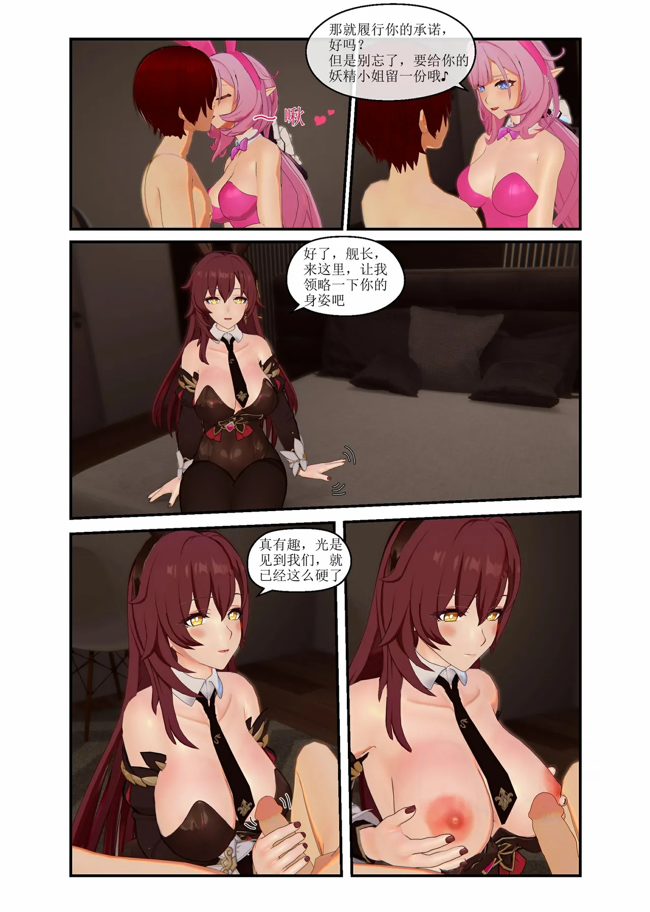 [Lvoxx]Elysia Eden（honkai gakuen）[aqiaoge个人汉化] image number 4