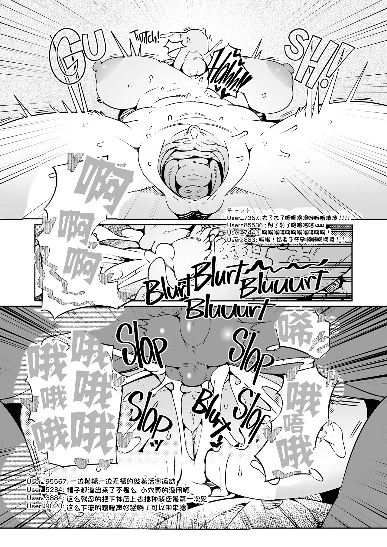 [ケモノ絵描きの光速2 (シンドール)] ブアネオチス80 (よろず) [中文翻译][五失其二] [無修正] [DL版] 이미지 번호 13