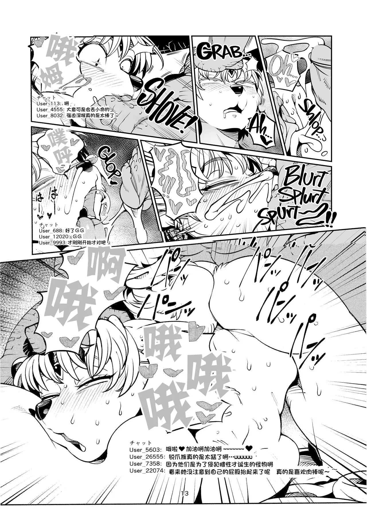 [ケモノ絵描きの光速2 (シンドール)] ブアネオチス80 (よろず) [中文翻译][五失其二] [無修正] [DL版] 이미지 번호 14