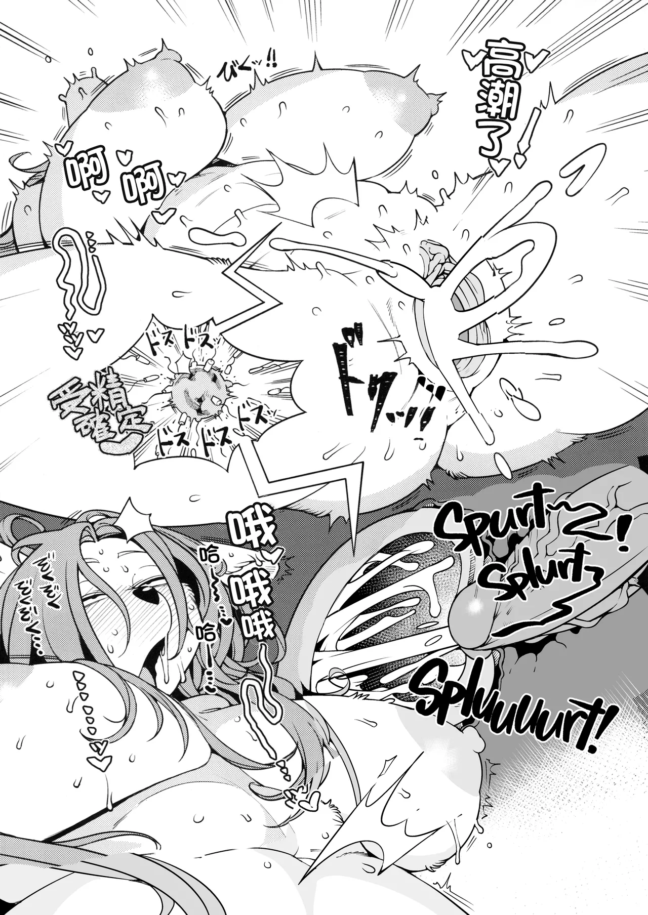 [ケモノ絵描きの光速2 (シンドール)] ブアネオチス80 (よろず) [中文翻译][五失其二] [無修正] [DL版] 이미지 번호 32