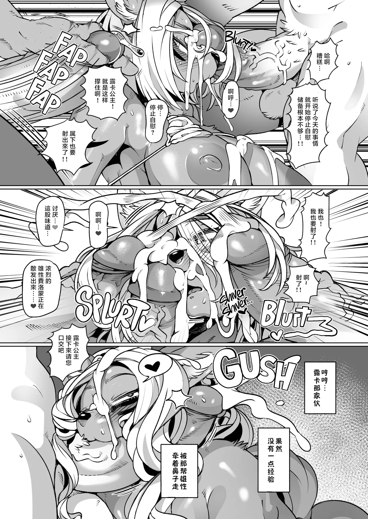 [ケモノ絵描きの光速2 (シンドール)] ブアネオチス80 (よろず) [中文翻译][五失其二] [無修正] [DL版] 이미지 번호 43