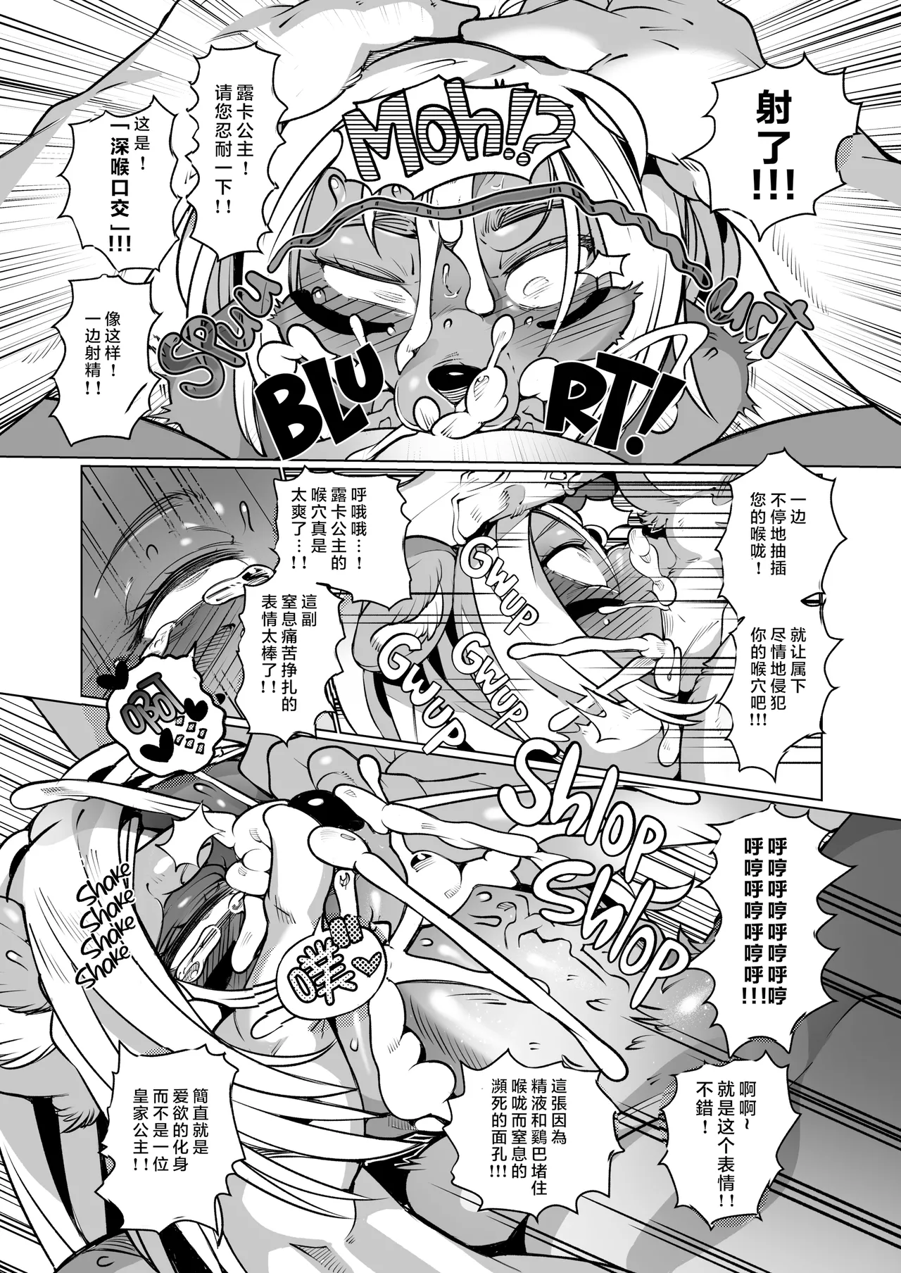 [ケモノ絵描きの光速2 (シンドール)] ブアネオチス80 (よろず) [中文翻译][五失其二] [無修正] [DL版] 이미지 번호 46