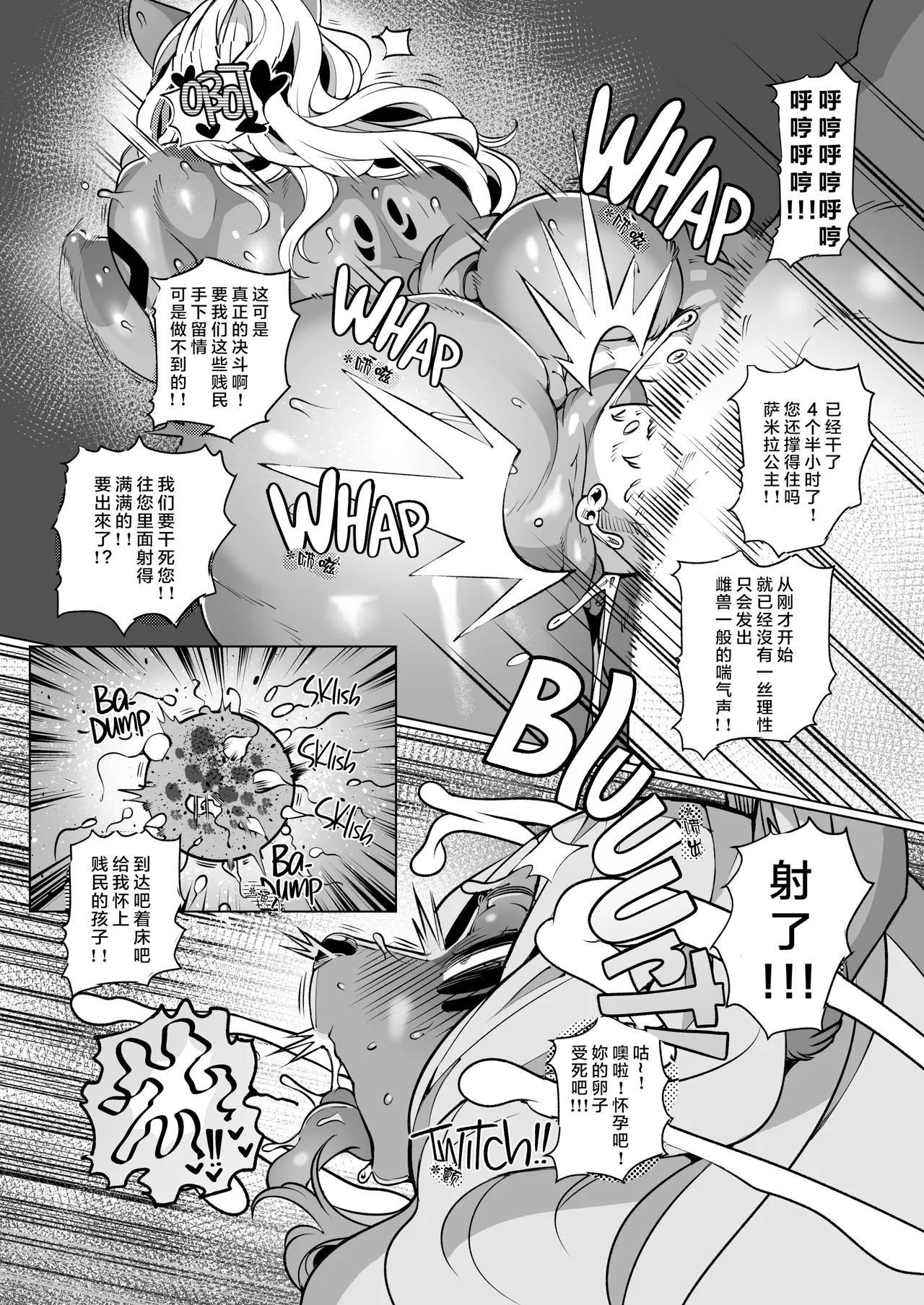 [ケモノ絵描きの光速2 (シンドール)] ブアネオチス80 (よろず) [中文翻译][五失其二] [無修正] [DL版] 이미지 번호 49