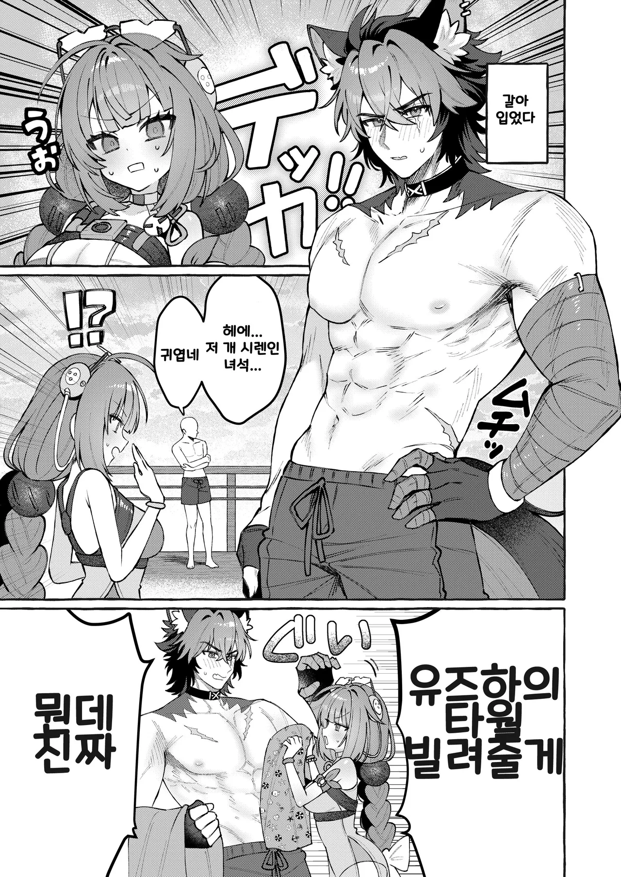 [Shibire na Memai (Edajima Denki)] Inu wa wan, Tanuki wa? | 개는 멍, 너구리는? (Zenless Zone Zero) [Korean] [Digital] 画像番号 6