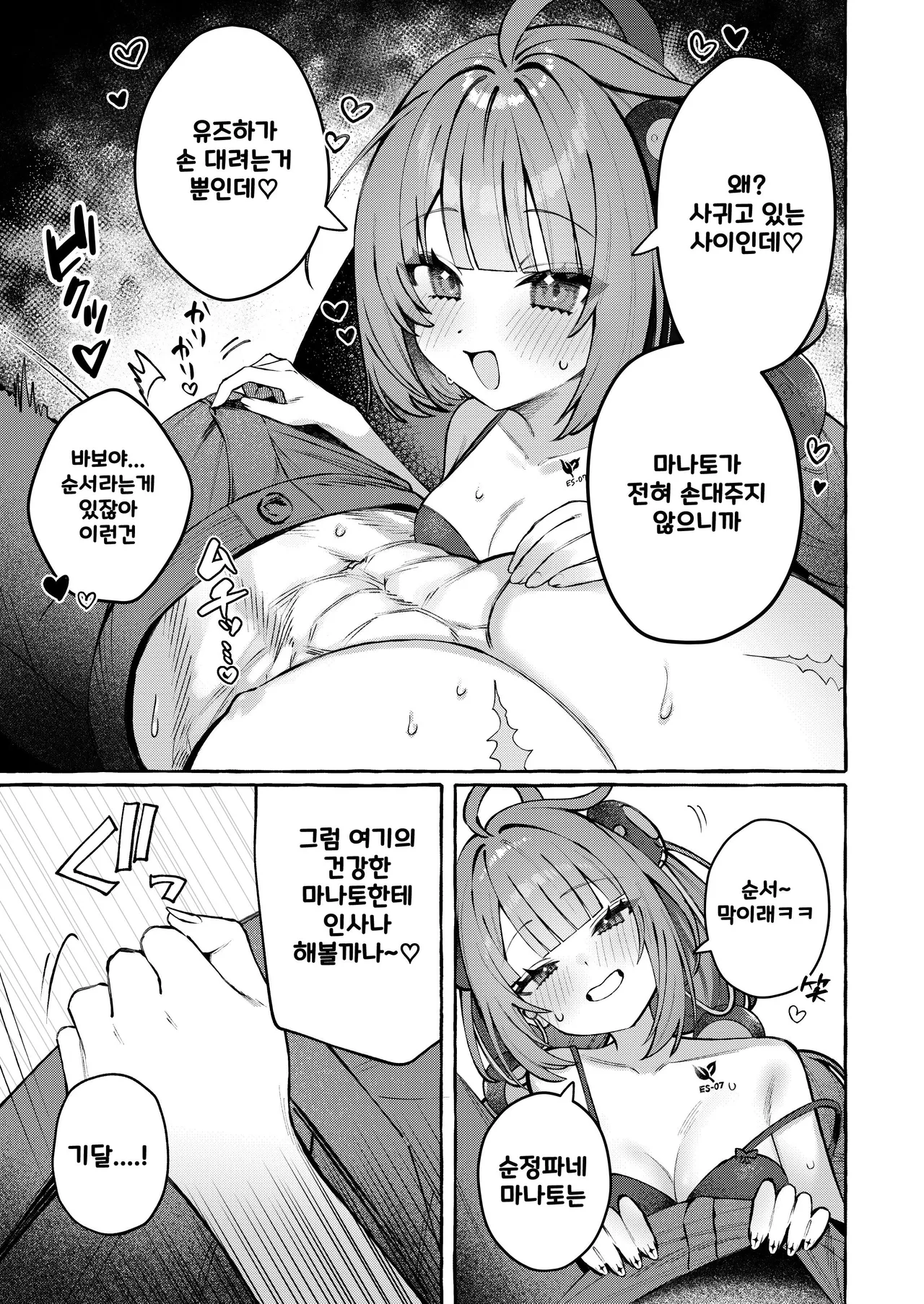 [Shibire na Memai (Edajima Denki)] Inu wa wan, Tanuki wa? | 개는 멍, 너구리는? (Zenless Zone Zero) [Korean] [Digital] 画像番号 10