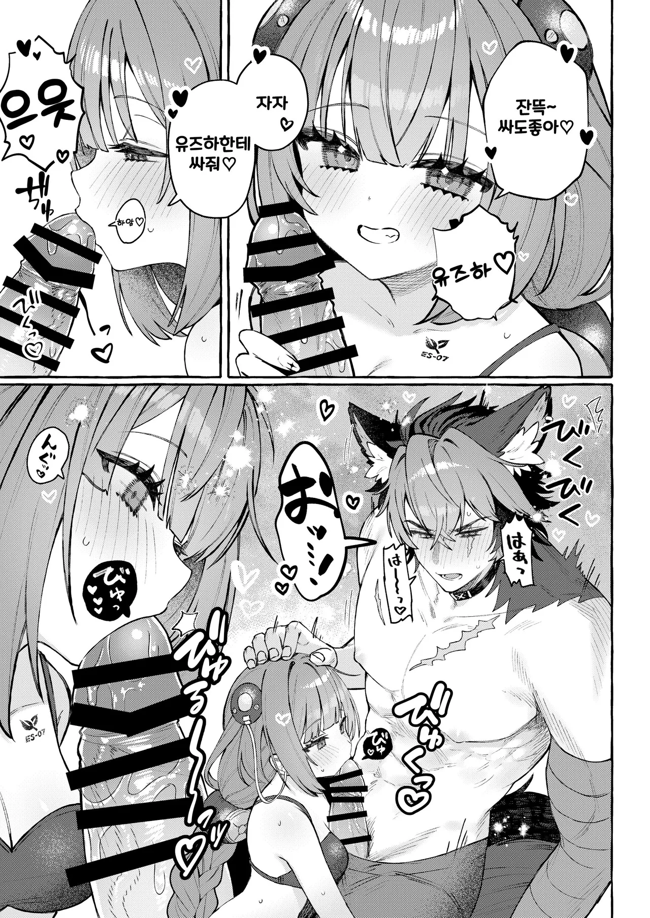 [Shibire na Memai (Edajima Denki)] Inu wa wan, Tanuki wa? | 개는 멍, 너구리는? (Zenless Zone Zero) [Korean] [Digital] 画像番号 14