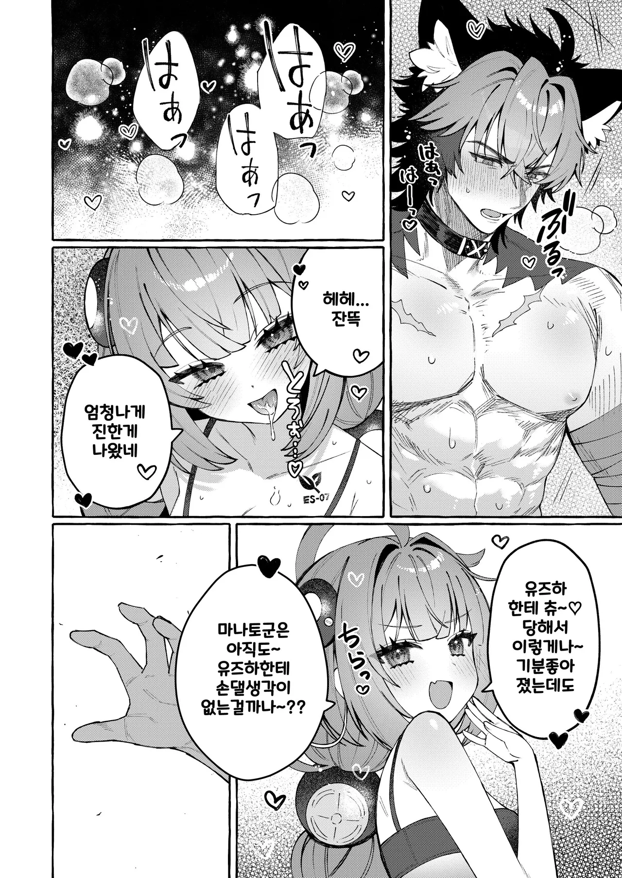 [Shibire na Memai (Edajima Denki)] Inu wa wan, Tanuki wa? | 개는 멍, 너구리는? (Zenless Zone Zero) [Korean] [Digital] 画像番号 15