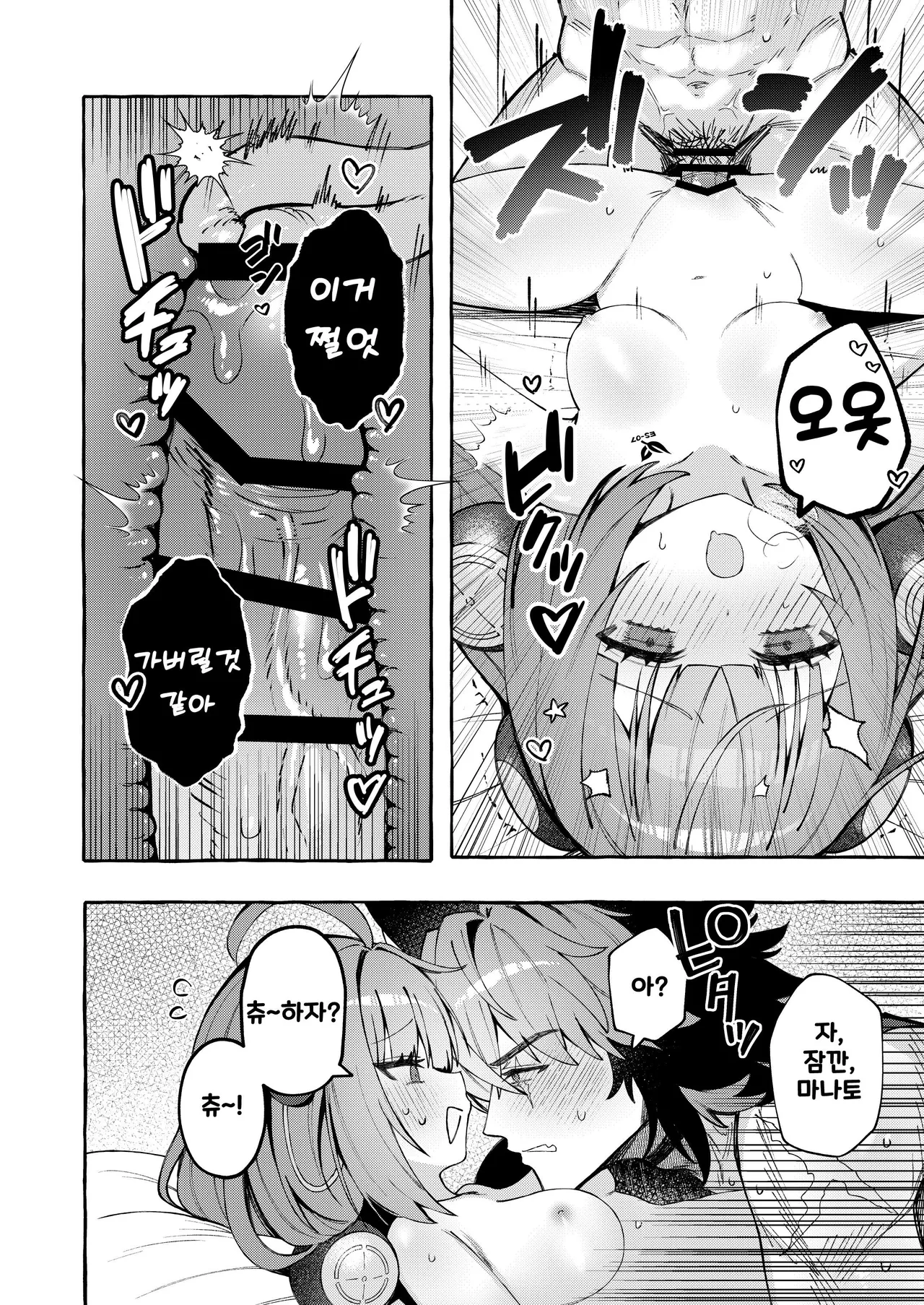 [Shibire na Memai (Edajima Denki)] Inu wa wan, Tanuki wa? | 개는 멍, 너구리는? (Zenless Zone Zero) [Korean] [Digital] 画像番号 19