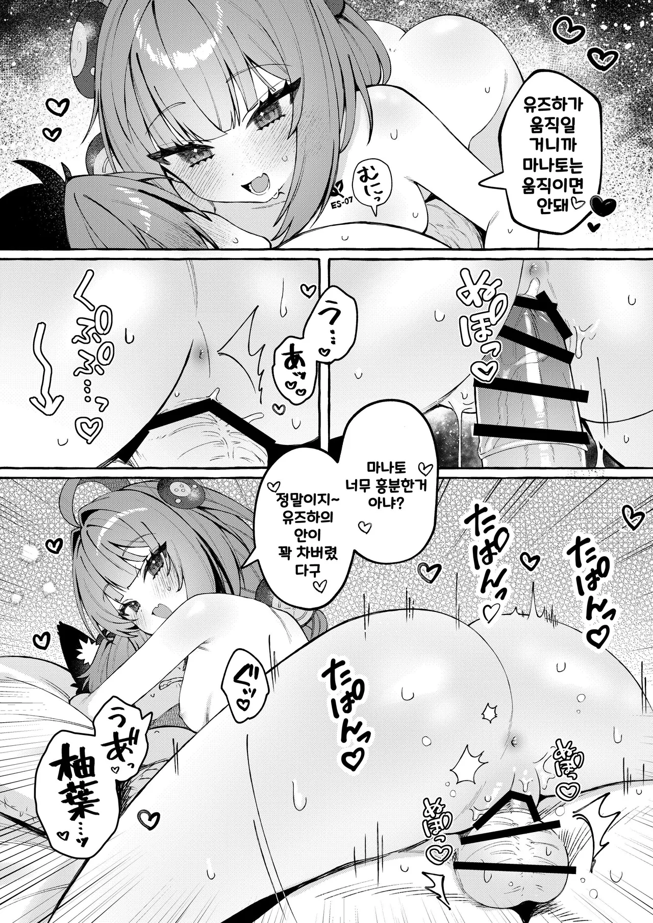 [Shibire na Memai (Edajima Denki)] Inu wa wan, Tanuki wa? | 개는 멍, 너구리는? (Zenless Zone Zero) [Korean] [Digital] 画像番号 22