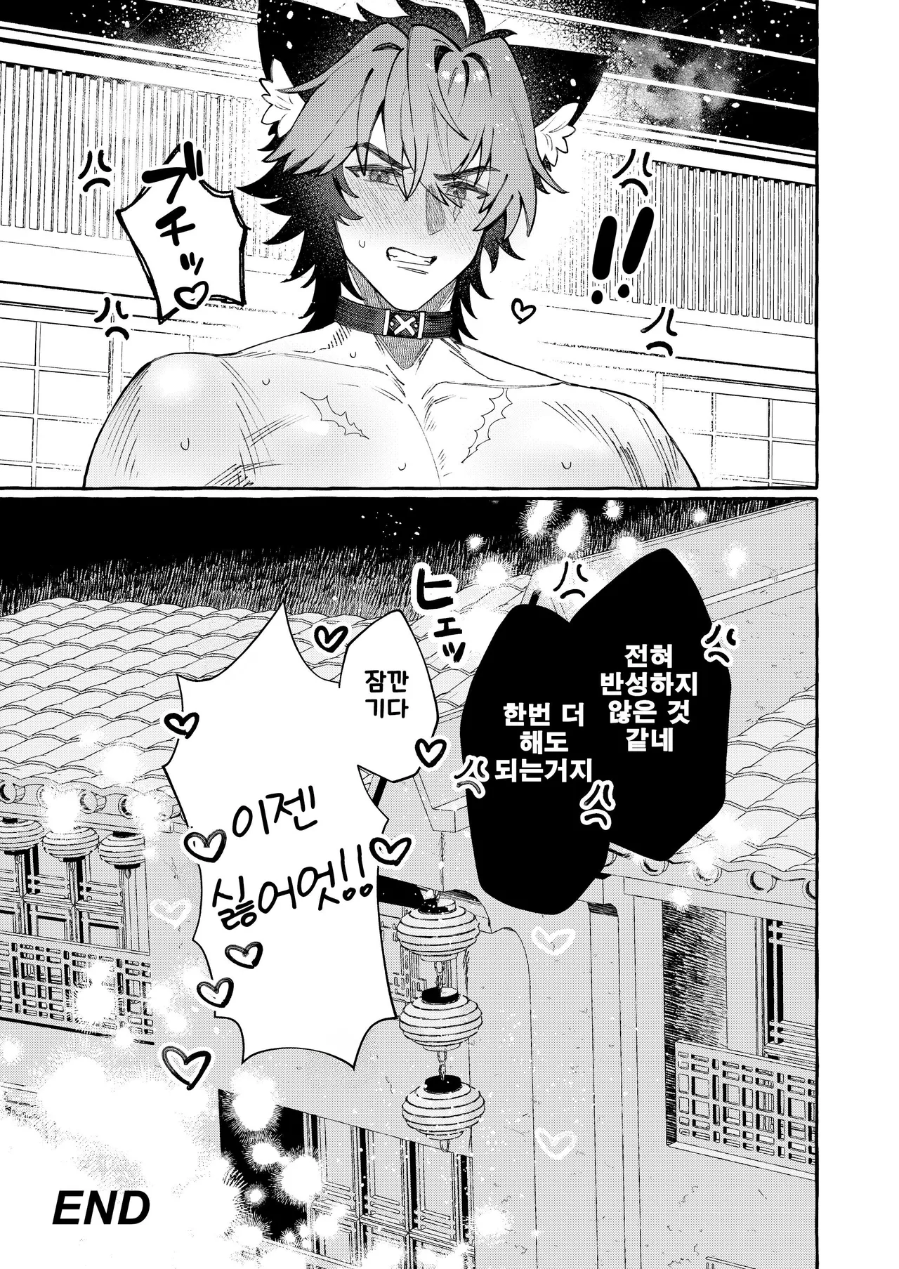 [Shibire na Memai (Edajima Denki)] Inu wa wan, Tanuki wa? | 개는 멍, 너구리는? (Zenless Zone Zero) [Korean] [Digital] 画像番号 28