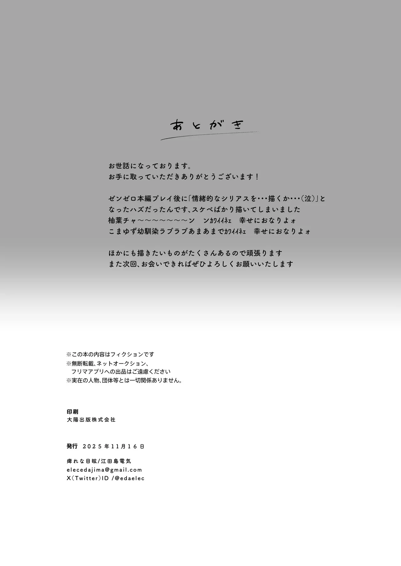 [Shibire na Memai (Edajima Denki)] Inu wa wan, Tanuki wa? | 개는 멍, 너구리는? (Zenless Zone Zero) [Korean] [Digital] 画像番号 29