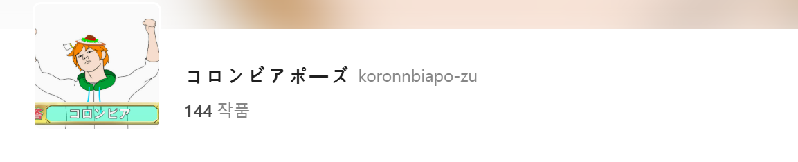 [Shibire na Memai (Edajima Denki)] Inu wa wan, Tanuki wa? | 개는 멍, 너구리는? (Zenless Zone Zero) [Korean] [Digital] 画像番号 34