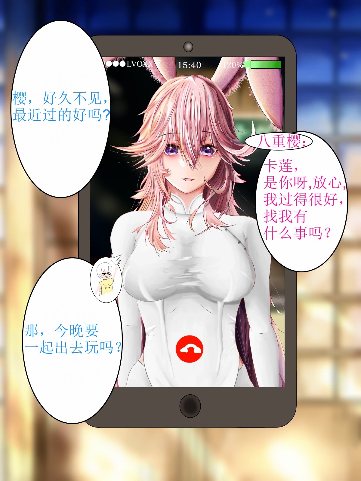 [Lvoxx]Yae Sakura（honkai gakuen）[aqiaoge个人汉化] image number 5
