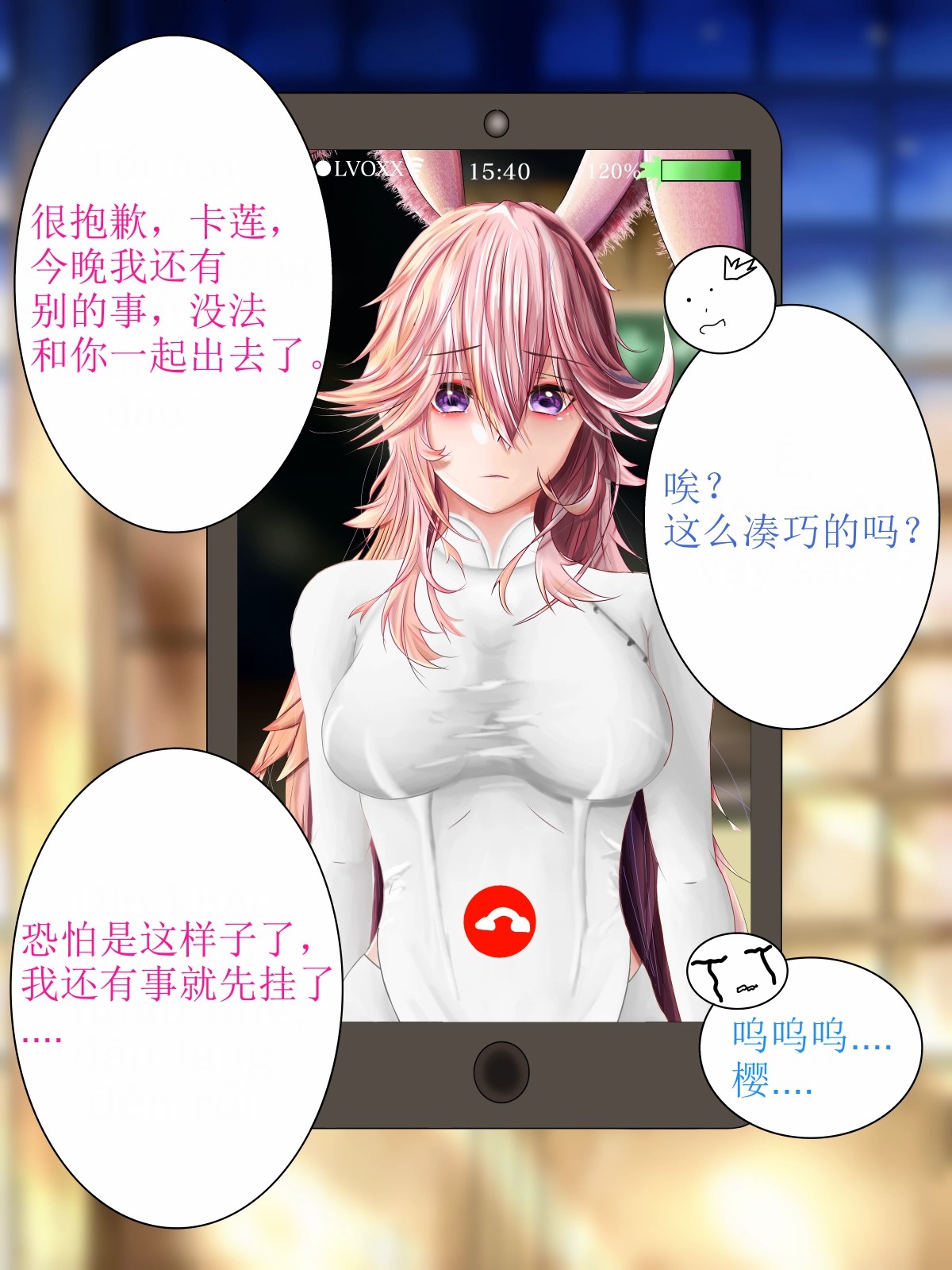 [Lvoxx]Yae Sakura（honkai gakuen）[aqiaoge个人汉化] image number 6