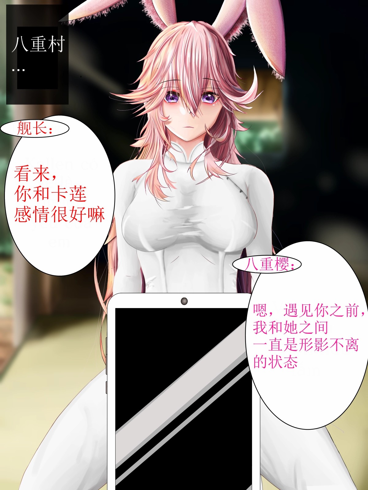 [Lvoxx]Yae Sakura（honkai gakuen）[aqiaoge个人汉化] image number 9