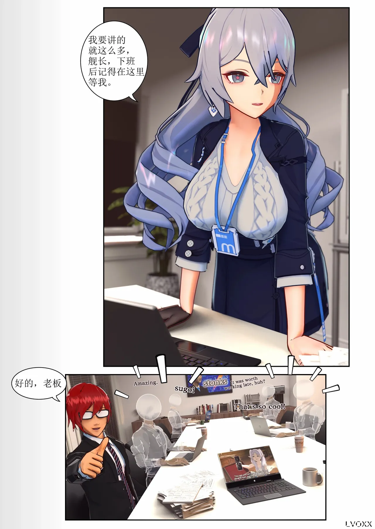 [Lvoxx]Bronya（honkai gakuen）[aqiaoge个人汉化] image number 10