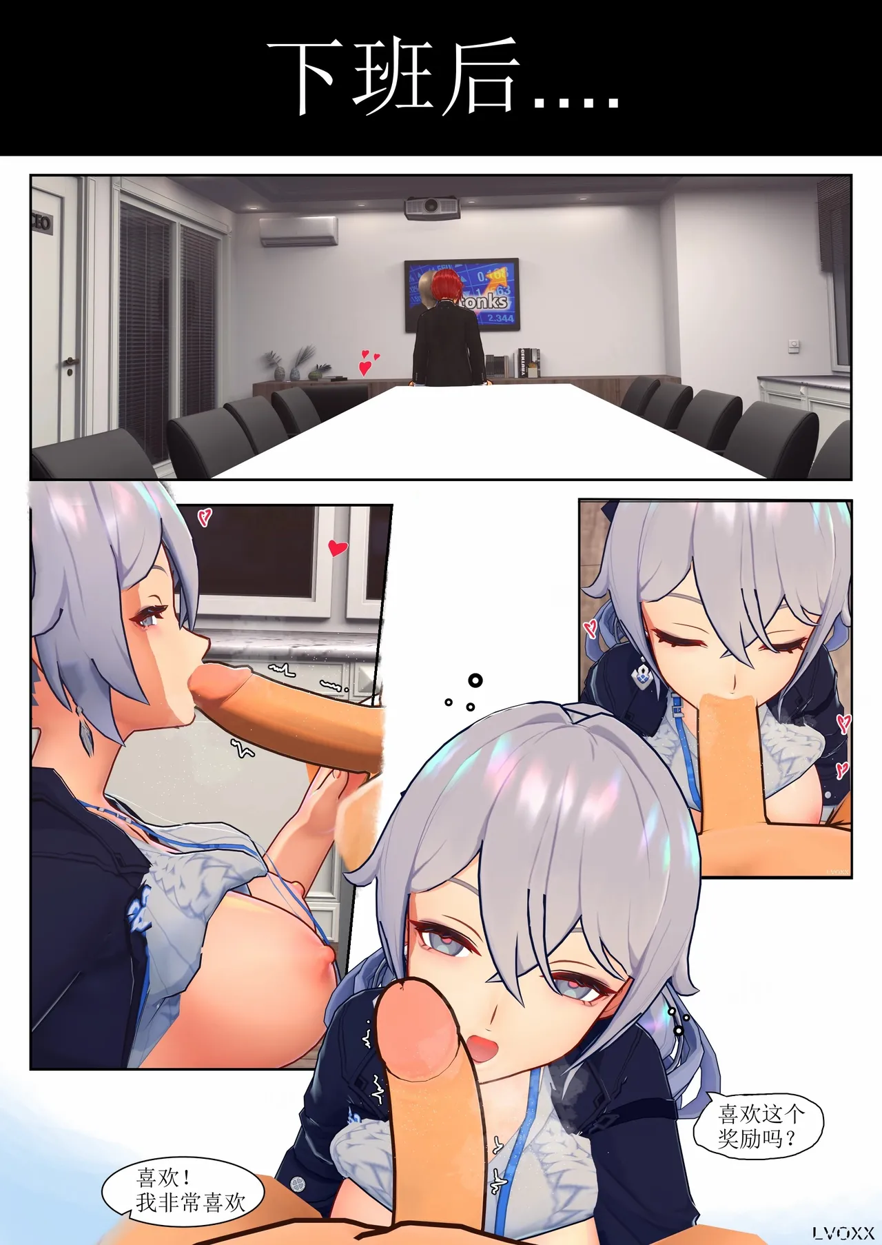 [Lvoxx]Bronya（honkai gakuen）[aqiaoge个人汉化] image number 11