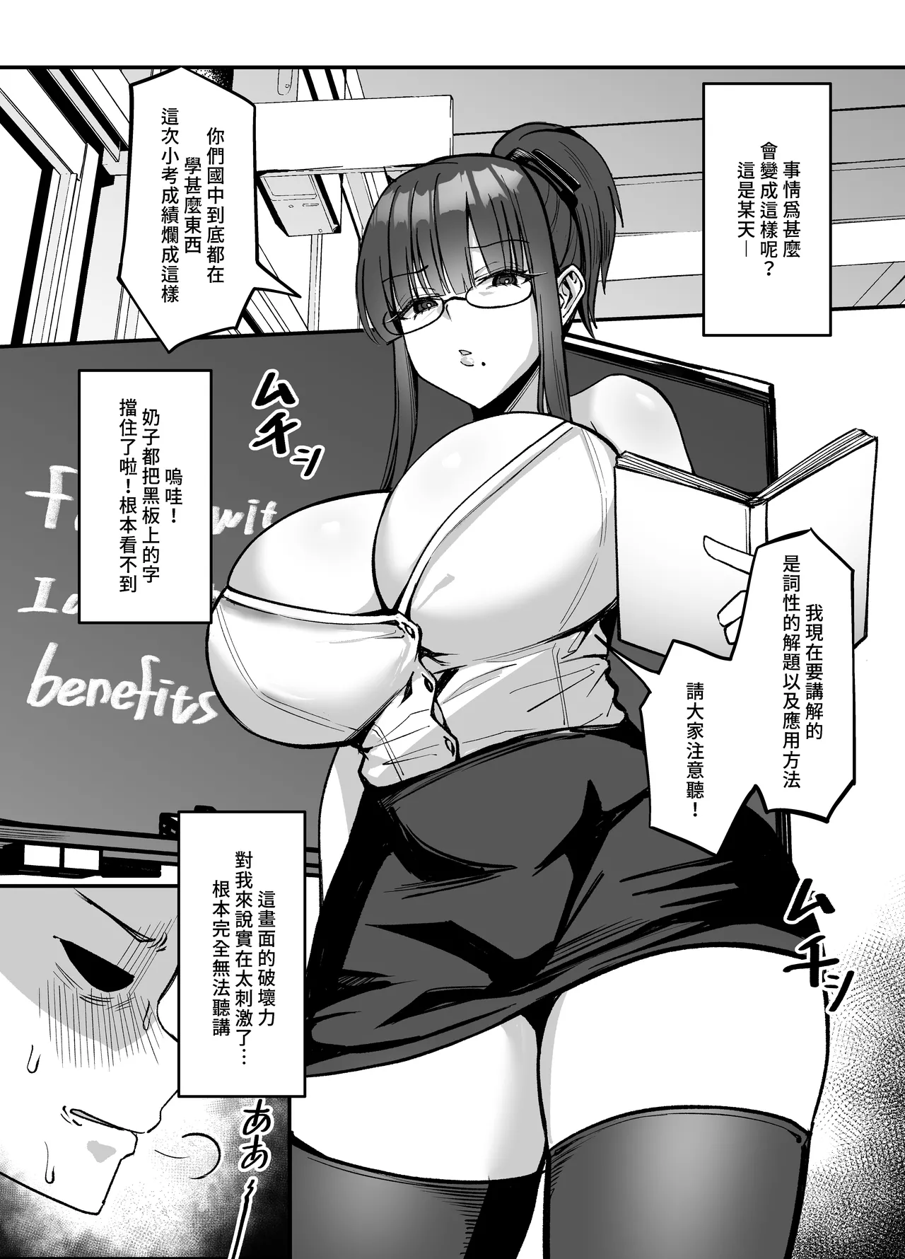 [Mijiang] Cui Renqi Nü Jiaoshi Chengwei Xuexiao de Jingye Cesuo [Chinese] image number 3