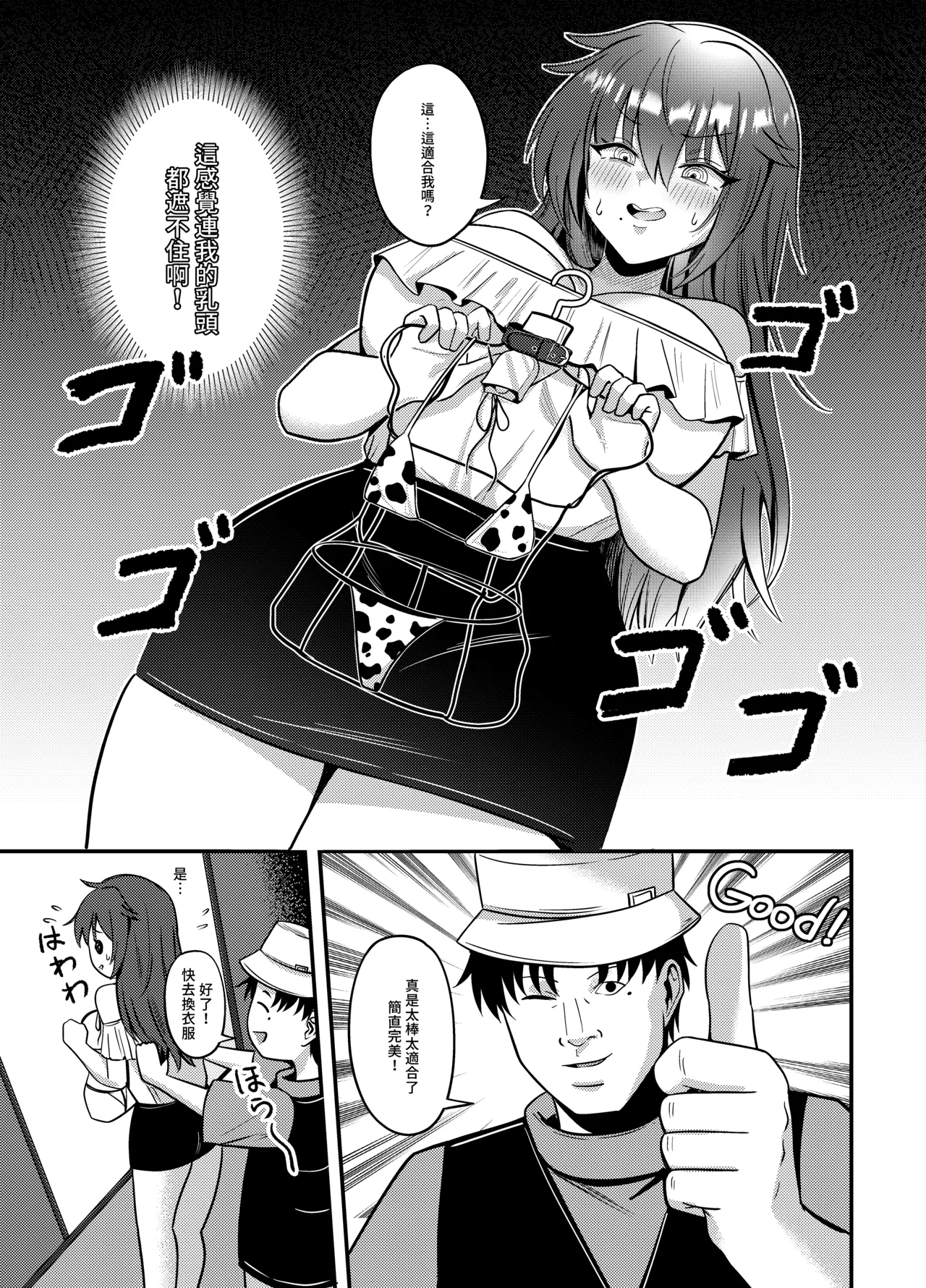 [Chaoji Mijiang (Mijiang)] Liuliang Cheng Yinle ~ E Duo de Fuliji [Chinese] 이미지 번호 11