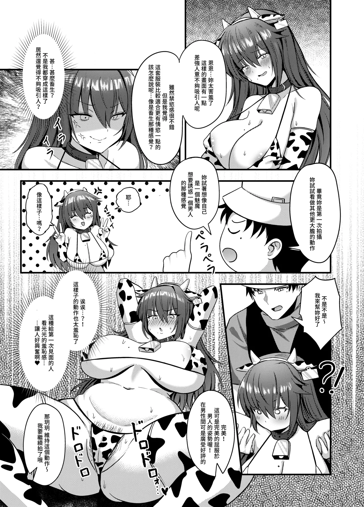 [Chaoji Mijiang (Mijiang)] Liuliang Cheng Yinle ~ E Duo de Fuliji [Chinese] 이미지 번호 14