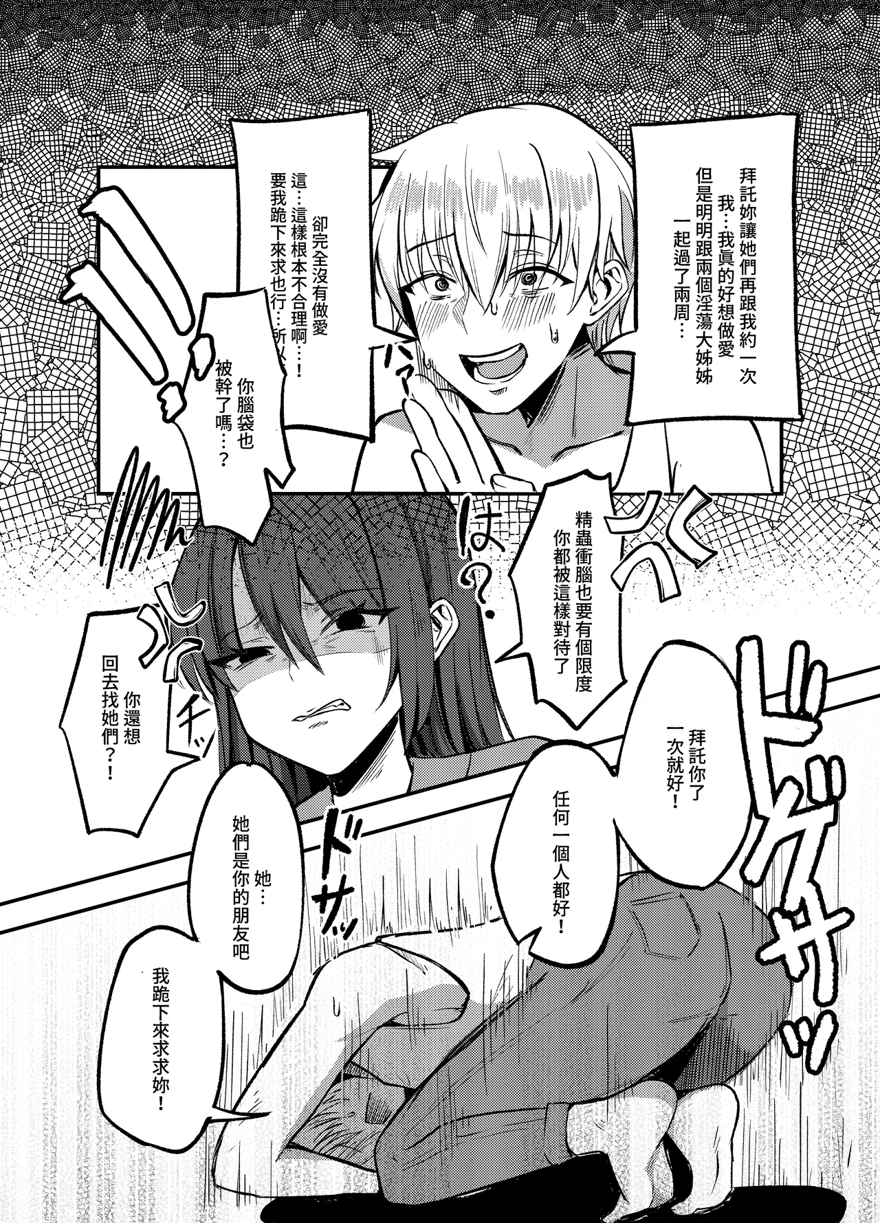 [超級米漿 (米漿)] 前門有虎 後門有狼 [中国語] 이미지 번호 14