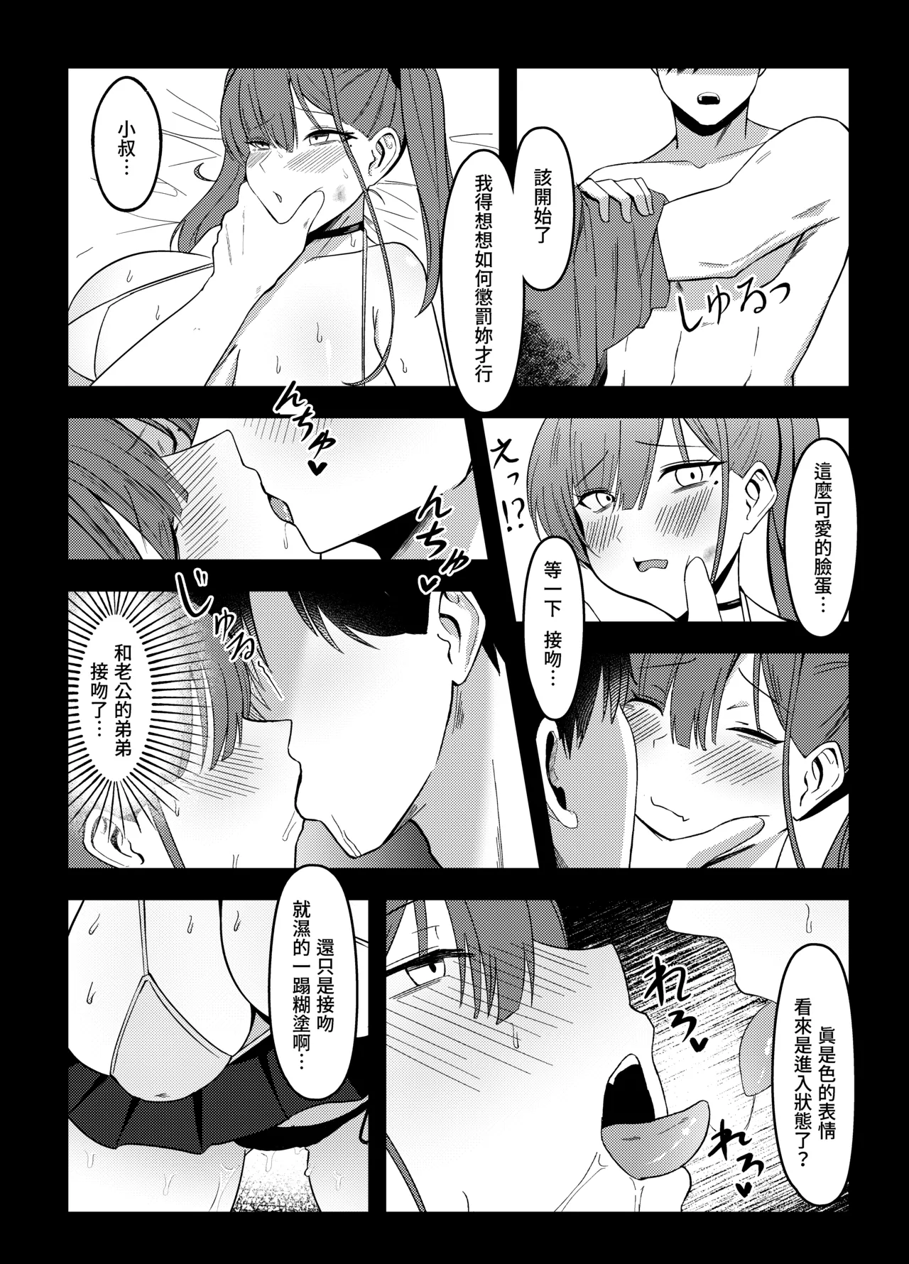 [超級米漿 (米漿)] 與風俗娘大嫂邂逅 [中国語] 이미지 번호 11