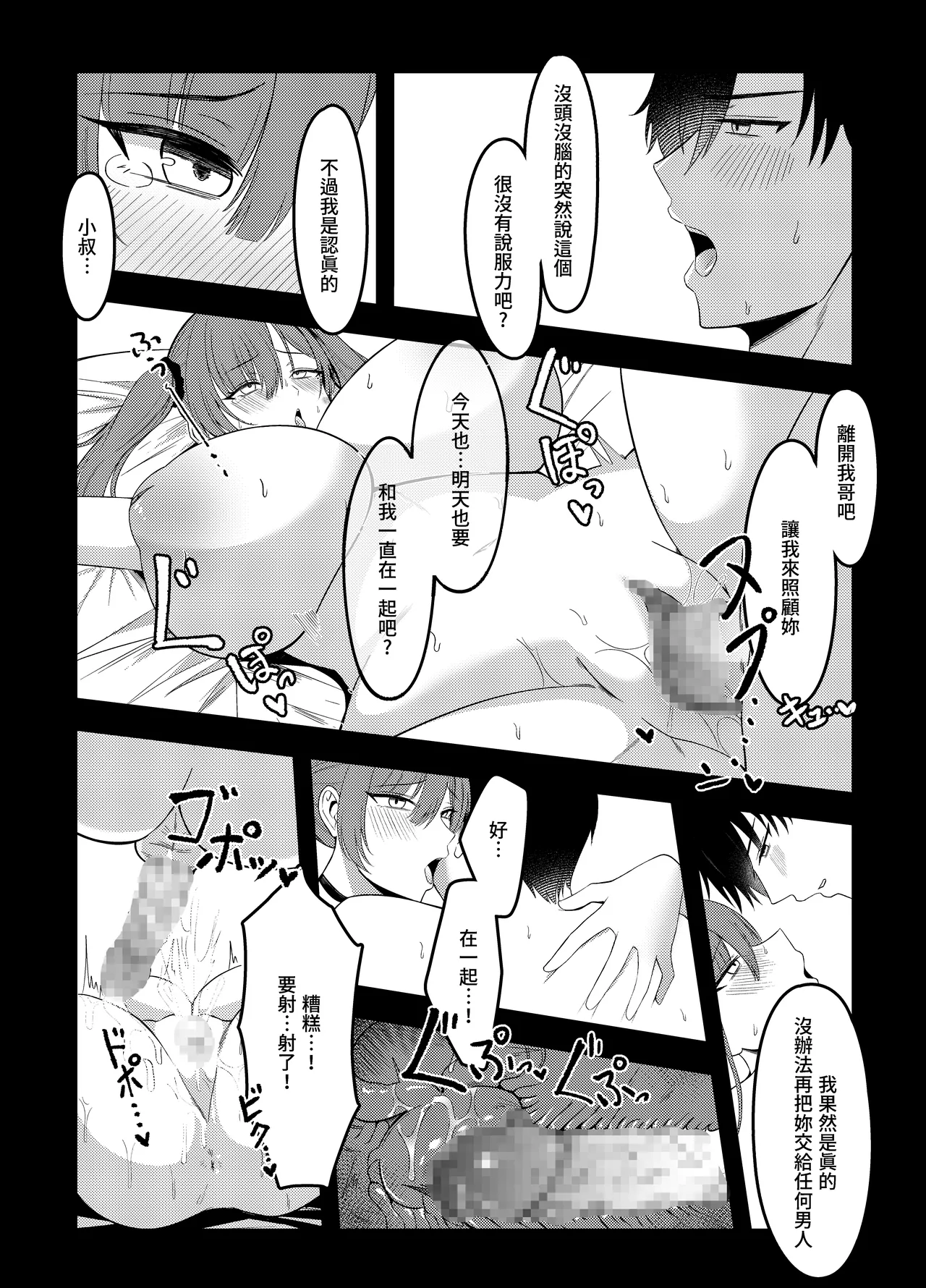 [超級米漿 (米漿)] 與風俗娘大嫂邂逅 [中国語] 이미지 번호 17