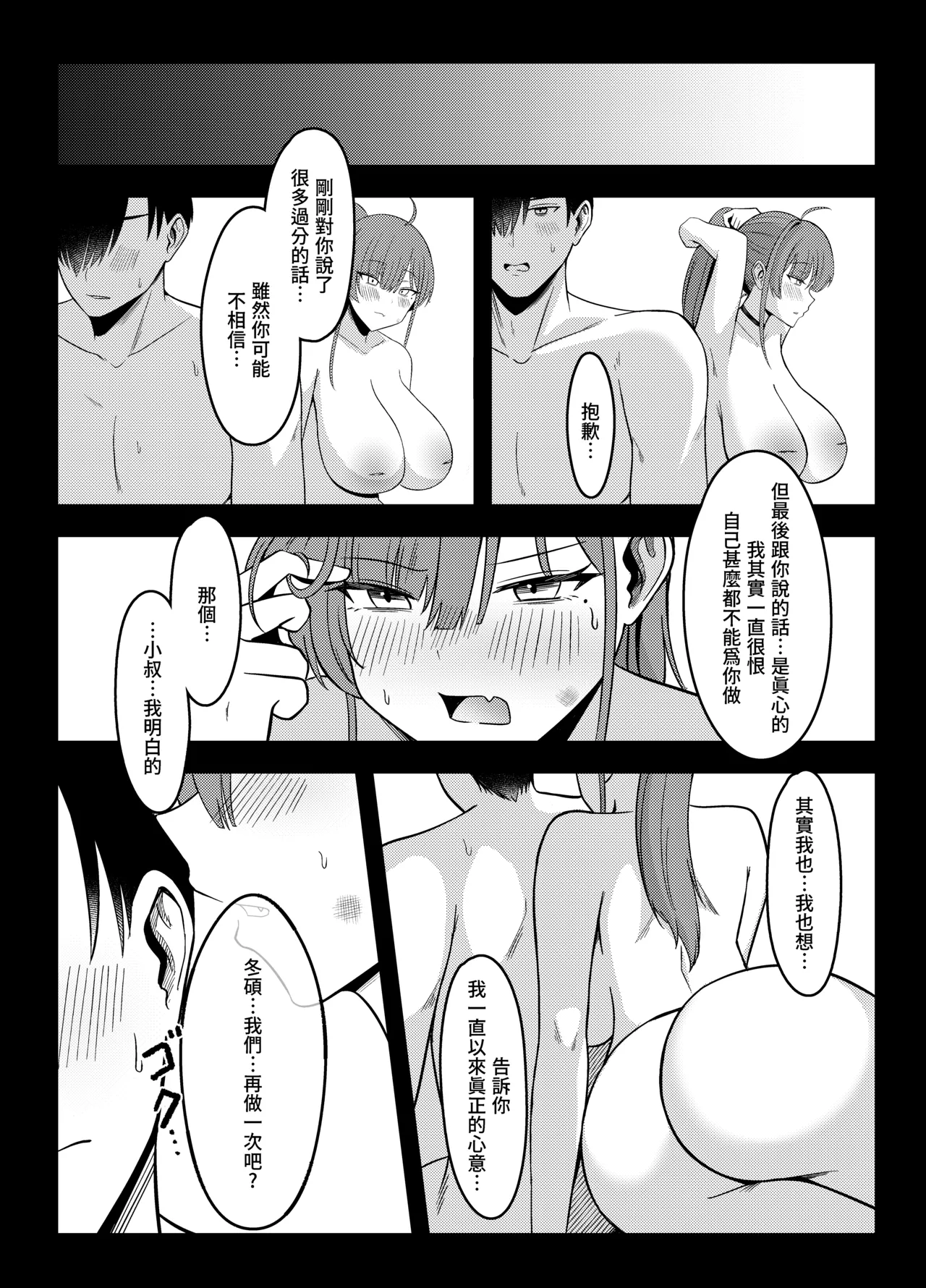 [超級米漿 (米漿)] 與風俗娘大嫂邂逅 [中国語] 이미지 번호 18