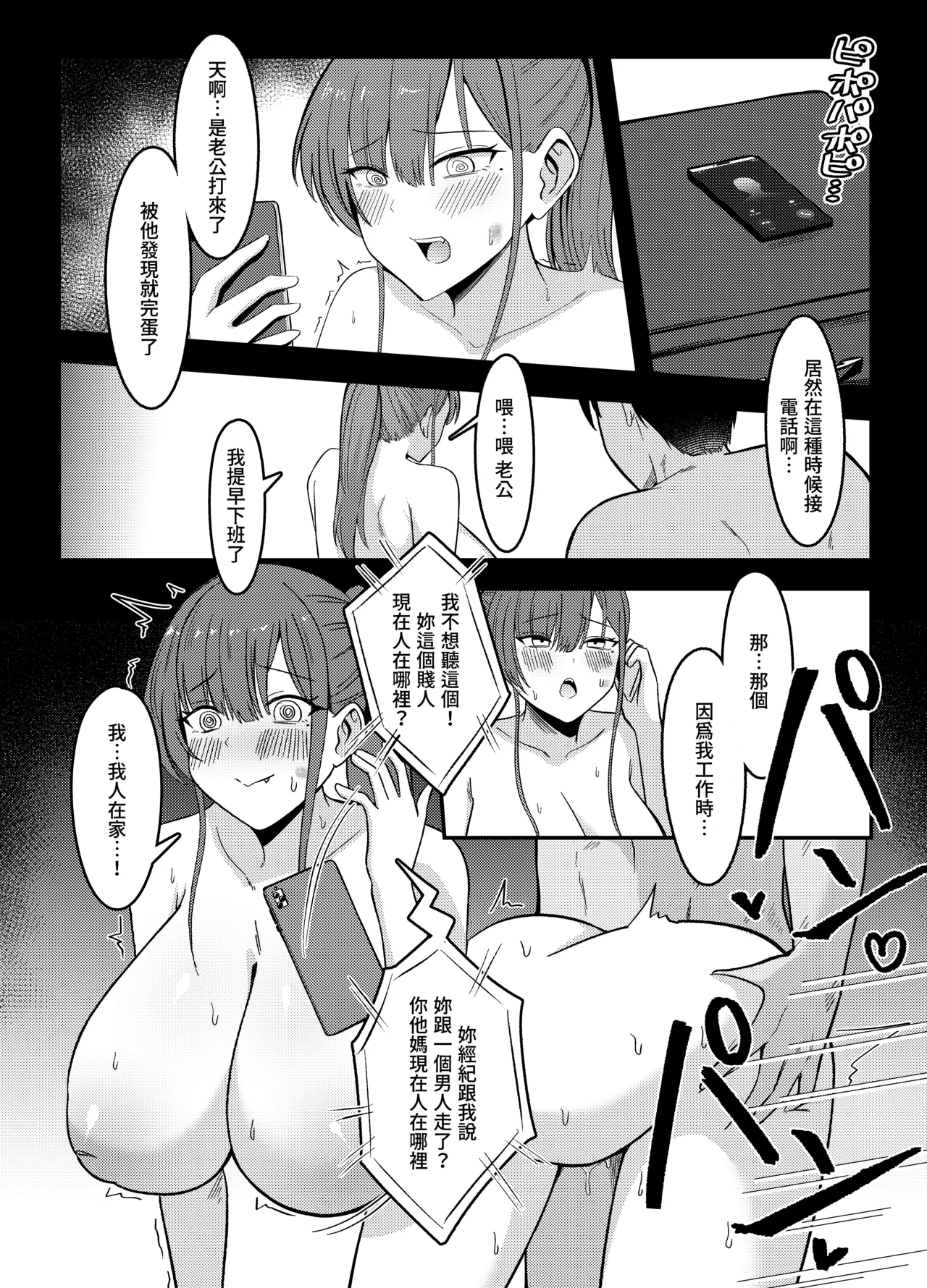 [超級米漿 (米漿)] 與風俗娘大嫂邂逅 [中国語] 이미지 번호 21