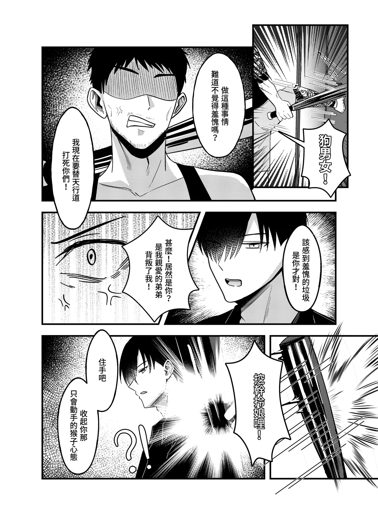 [超級米漿 (米漿)] 與風俗娘大嫂邂逅 [中国語] 이미지 번호 25