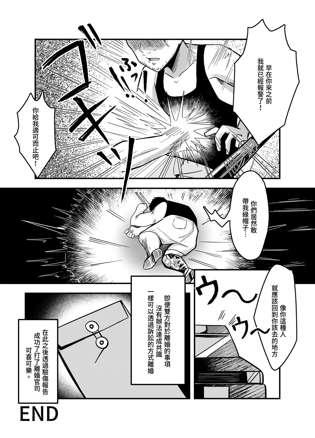 [超級米漿 (米漿)] 與風俗娘大嫂邂逅 [中国語] 이미지 번호 26