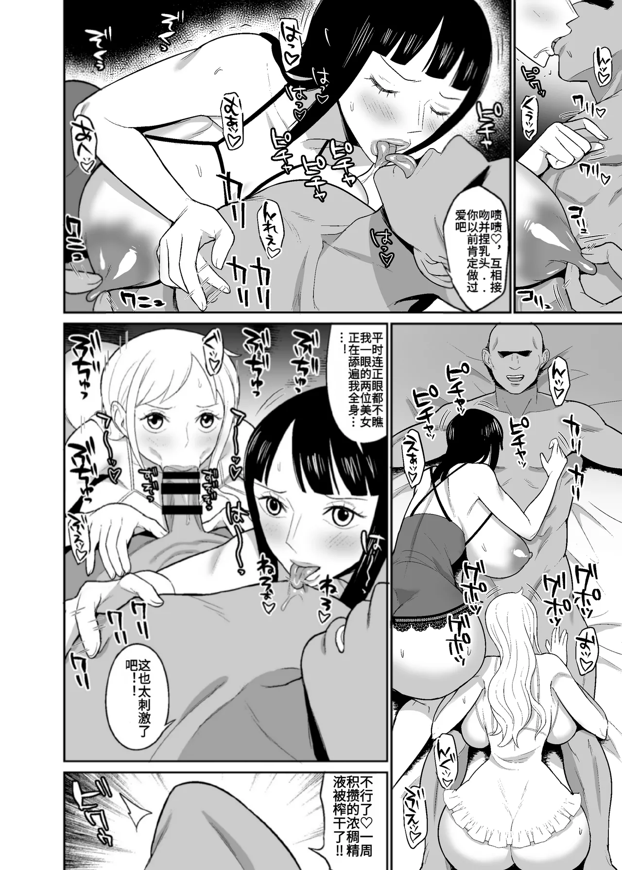 [REM9 (Hamiltan)] Ichi Oku Berī Kasegu made Derarenai Fūzoku Shima | 在赚得1亿贝利之前都不能离开的风俗岛 (One Piece) [Chinese] [Digital] 画像番号 10