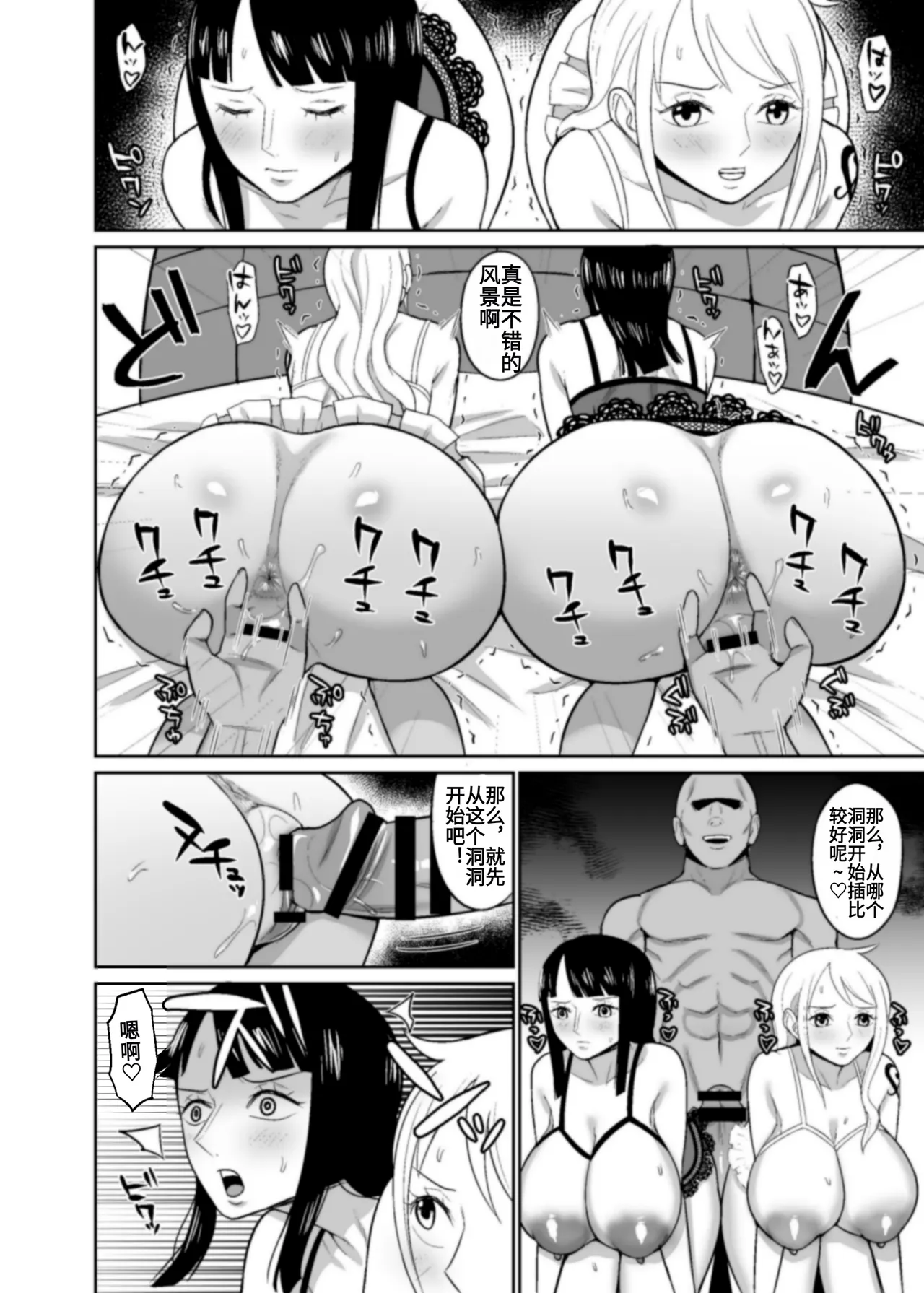 [REM9 (Hamiltan)] Ichi Oku Berī Kasegu made Derarenai Fūzoku Shima | 在赚得1亿贝利之前都不能离开的风俗岛 (One Piece) [Chinese] [Digital] 画像番号 12