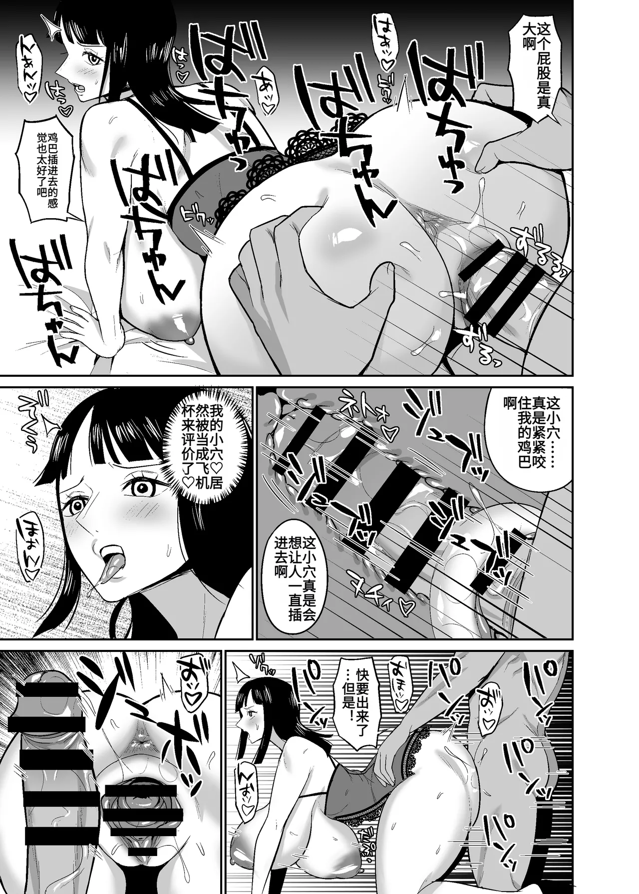 [REM9 (Hamiltan)] Ichi Oku Berī Kasegu made Derarenai Fūzoku Shima | 在赚得1亿贝利之前都不能离开的风俗岛 (One Piece) [Chinese] [Digital] 画像番号 13