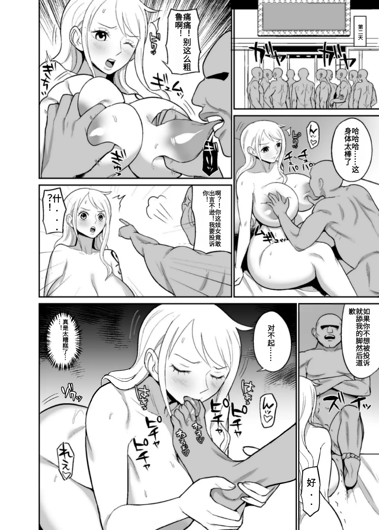 [REM9 (Hamiltan)] Ichi Oku Berī Kasegu made Derarenai Fūzoku Shima | 在赚得1亿贝利之前都不能离开的风俗岛 (One Piece) [Chinese] [Digital] 画像番号 18