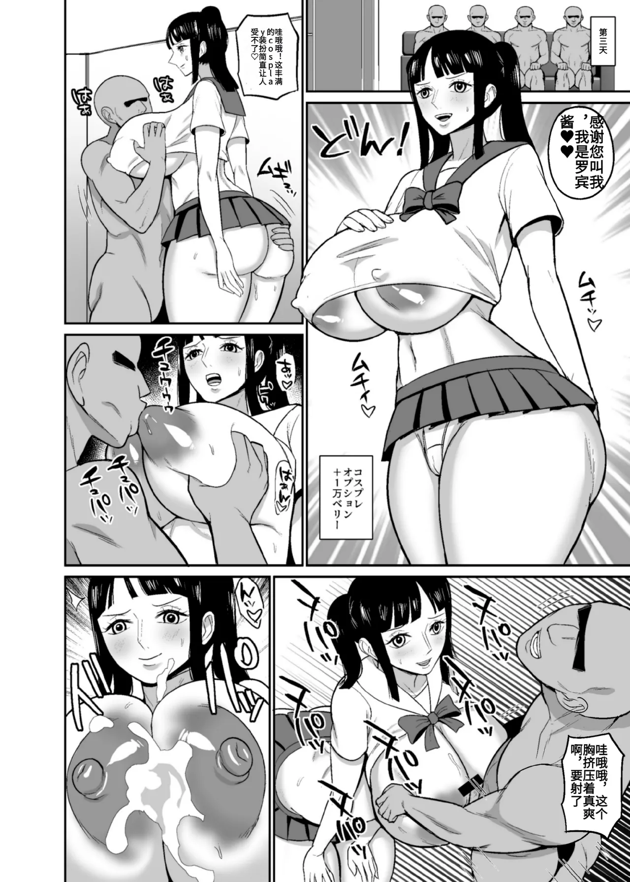 [REM9 (Hamiltan)] Ichi Oku Berī Kasegu made Derarenai Fūzoku Shima | 在赚得1亿贝利之前都不能离开的风俗岛 (One Piece) [Chinese] [Digital] 画像番号 20