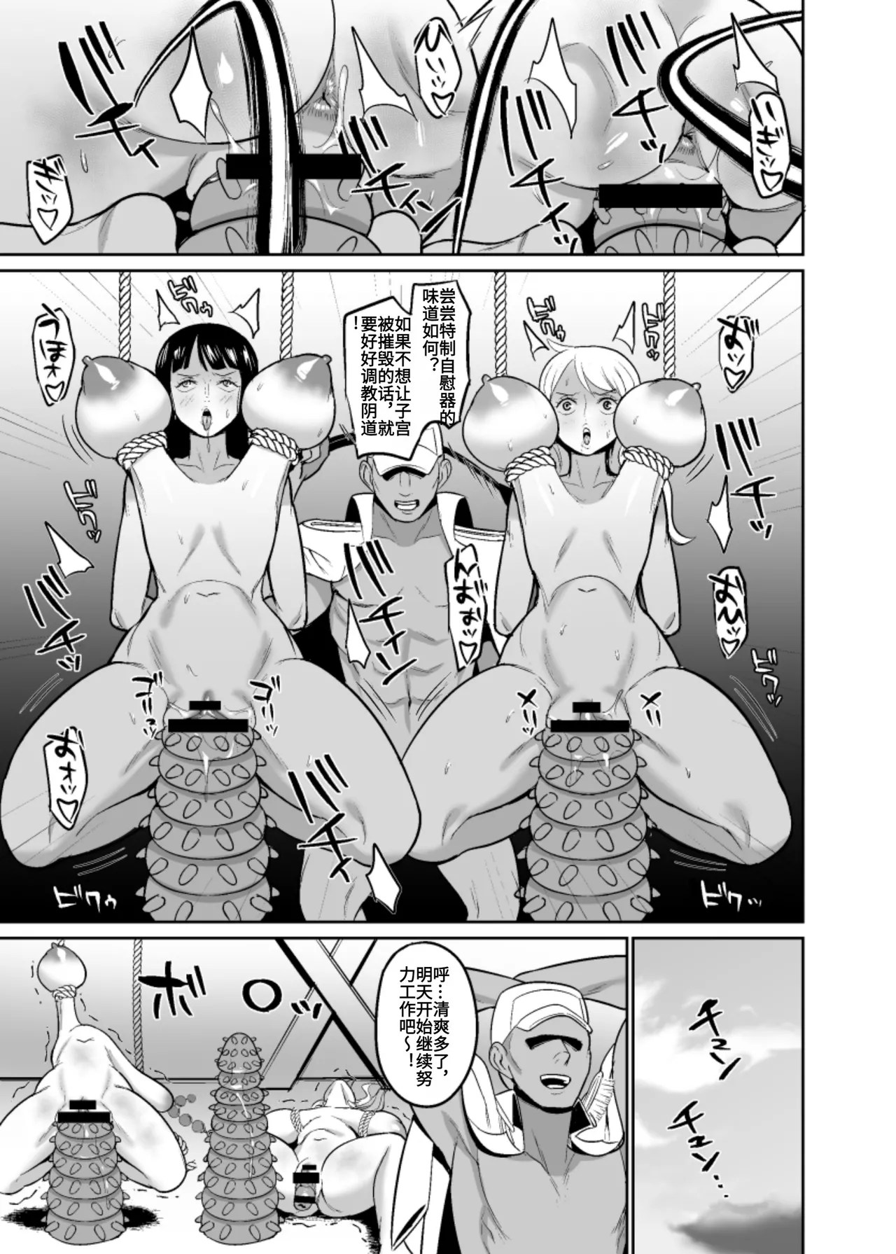 [REM9 (Hamiltan)] Ichi Oku Berī Kasegu made Derarenai Fūzoku Shima | 在赚得1亿贝利之前都不能离开的风俗岛 (One Piece) [Chinese] [Digital] 画像番号 27