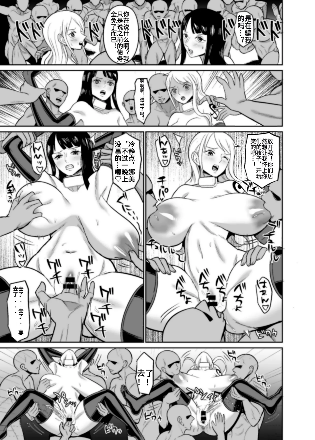 [REM9 (Hamiltan)] Ichi Oku Berī Kasegu made Derarenai Fūzoku Shima | 在赚得1亿贝利之前都不能离开的风俗岛 (One Piece) [Chinese] [Digital] 画像番号 29