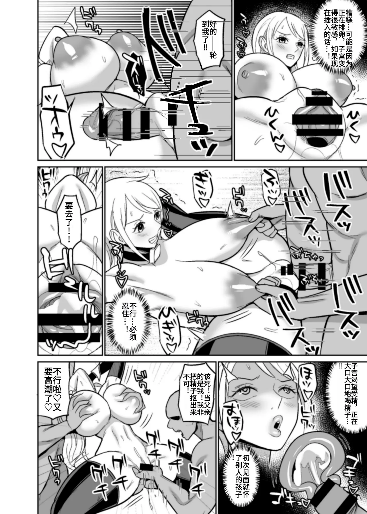 [REM9 (Hamiltan)] Ichi Oku Berī Kasegu made Derarenai Fūzoku Shima | 在赚得1亿贝利之前都不能离开的风俗岛 (One Piece) [Chinese] [Digital] 画像番号 30