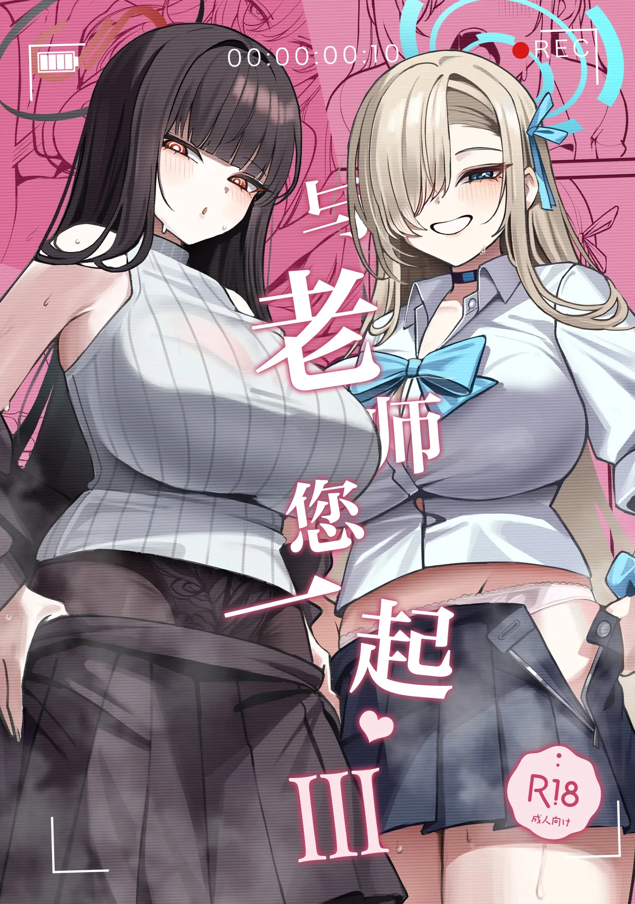 (C106) [Tabete mo Ii (OA)] Sensei to Issho ni 3 | 与老师您一起 3 (Blue Archive) [Chinese] [欶澜汉化组] numero di immagine  2