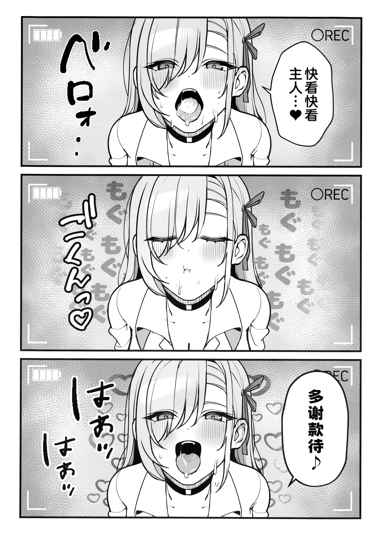 (C106) [Tabete mo Ii (OA)] Sensei to Issho ni 3 | 与老师您一起 3 (Blue Archive) [Chinese] [欶澜汉化组] numero di immagine  11