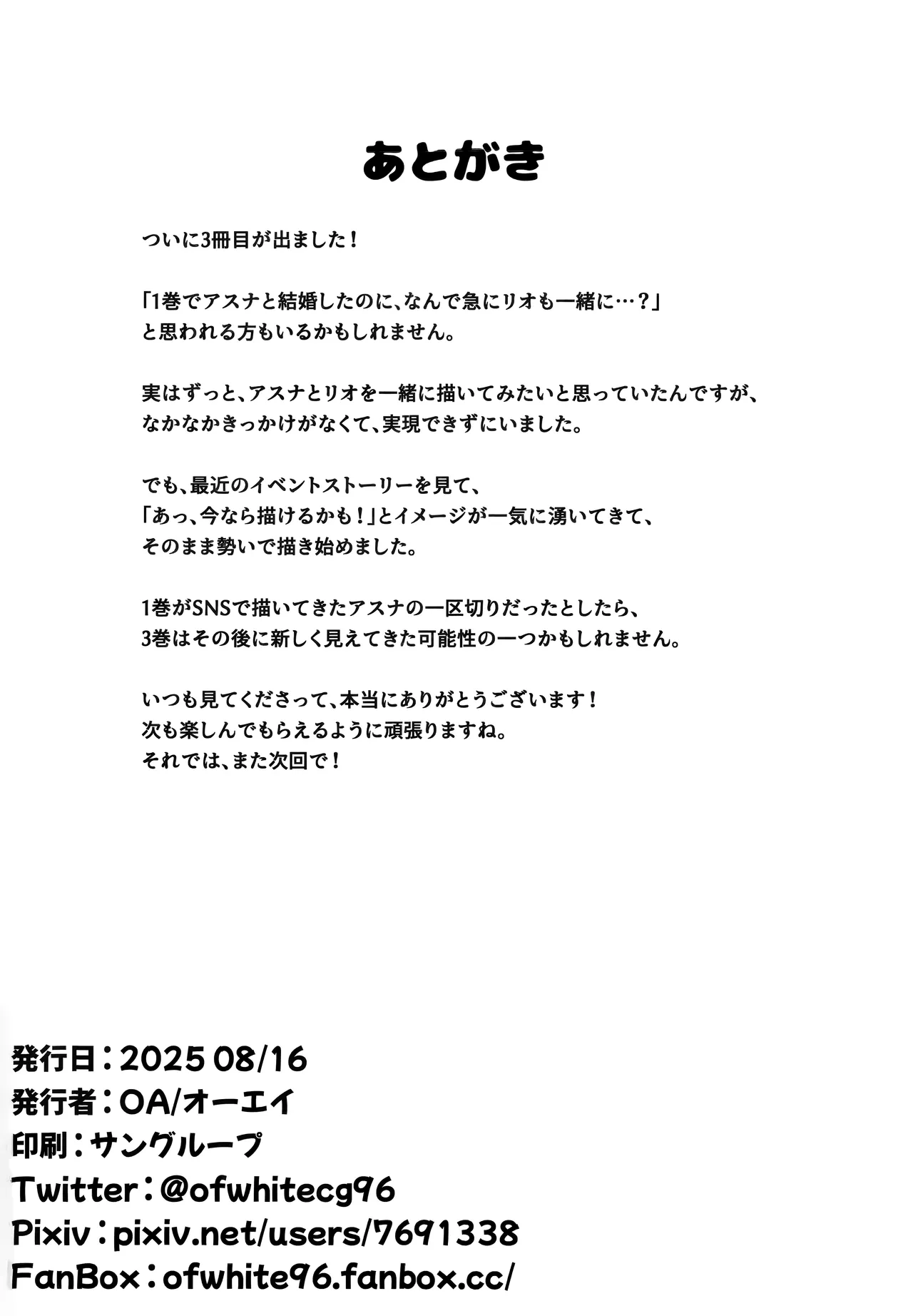 (C106) [Tabete mo Ii (OA)] Sensei to Issho ni 3 | 与老师您一起 3 (Blue Archive) [Chinese] [欶澜汉化组] numero di immagine  29