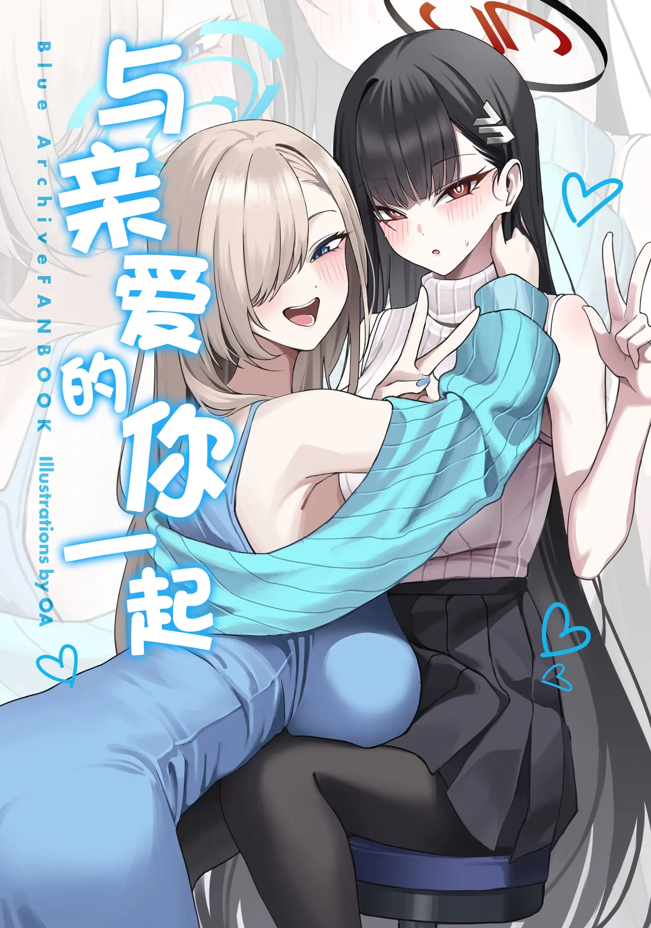 (C106) [Tabete mo Ii (OA)] Sensei to Issho ni 3 | 与老师您一起 3 (Blue Archive) [Chinese] [欶澜汉化组] numero di immagine  32