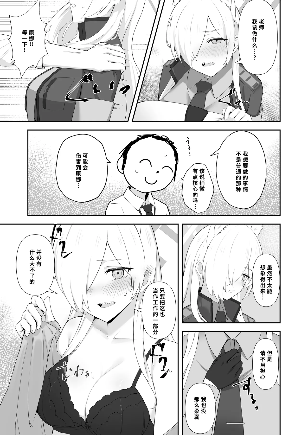 [gallium wear(Masami Atabe)] Kore mo Gyoumu no Ikkan desu node (Blue Archive) [Chinese] [Digital] numero di immagine  5