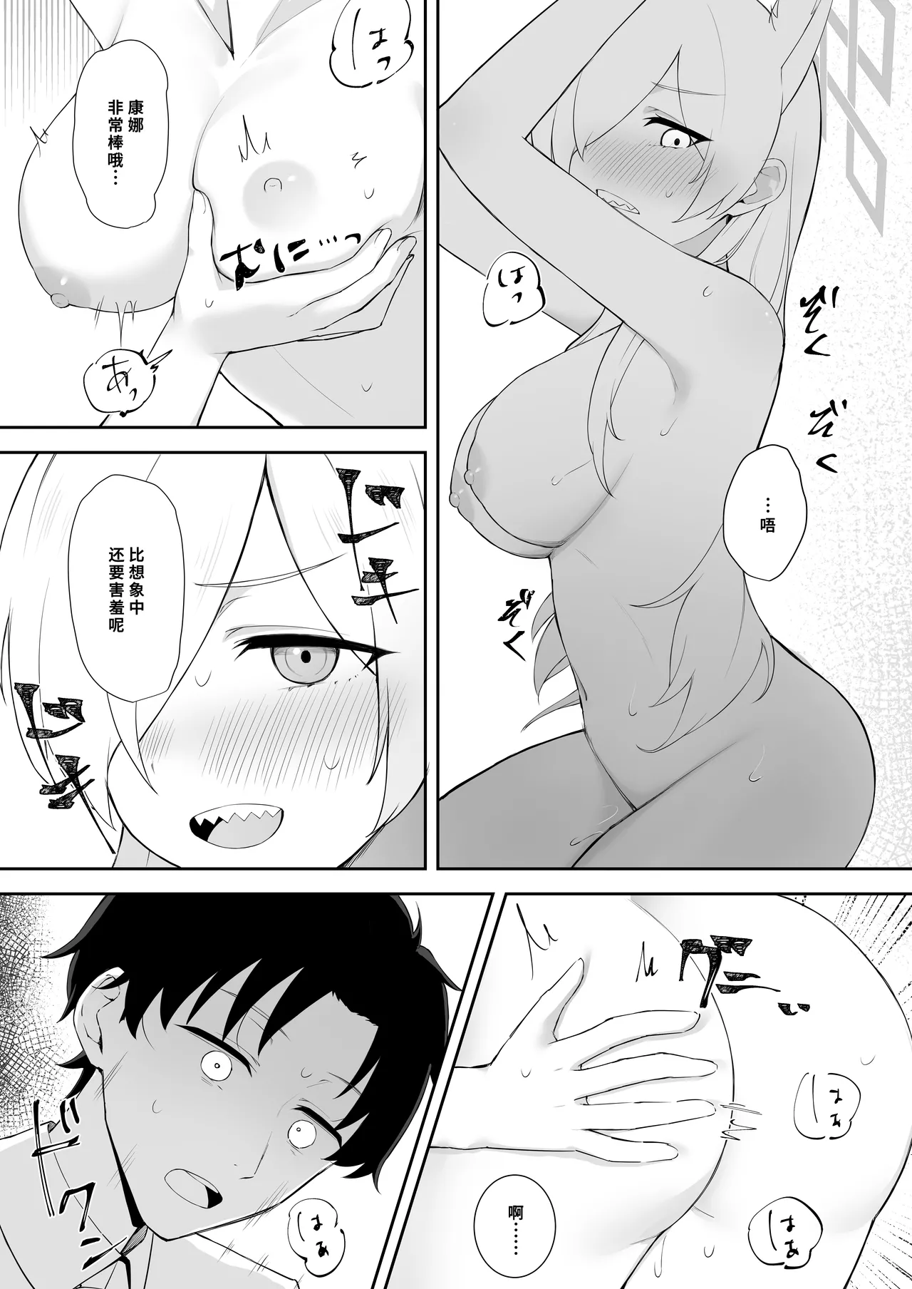 [gallium wear(Masami Atabe)] Kore mo Gyoumu no Ikkan desu node (Blue Archive) [Chinese] [Digital] numero di immagine  7