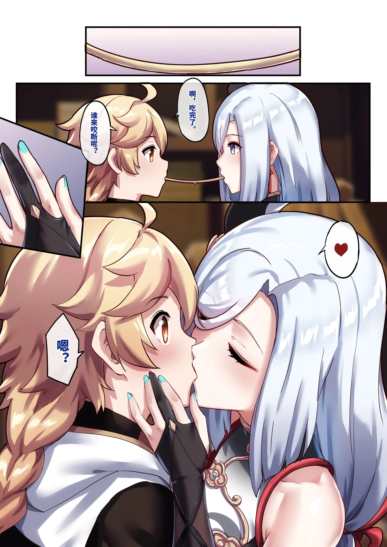 原神 申鹤 图片编号 6