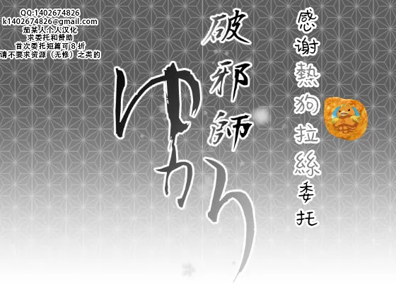 [Ryona's Station (YOSHITORA)] Hajashi Yukari | 破邪师风间紫 [Chinese][熱狗拉絲X茄某人个人汉化]  [Digital] image number 1