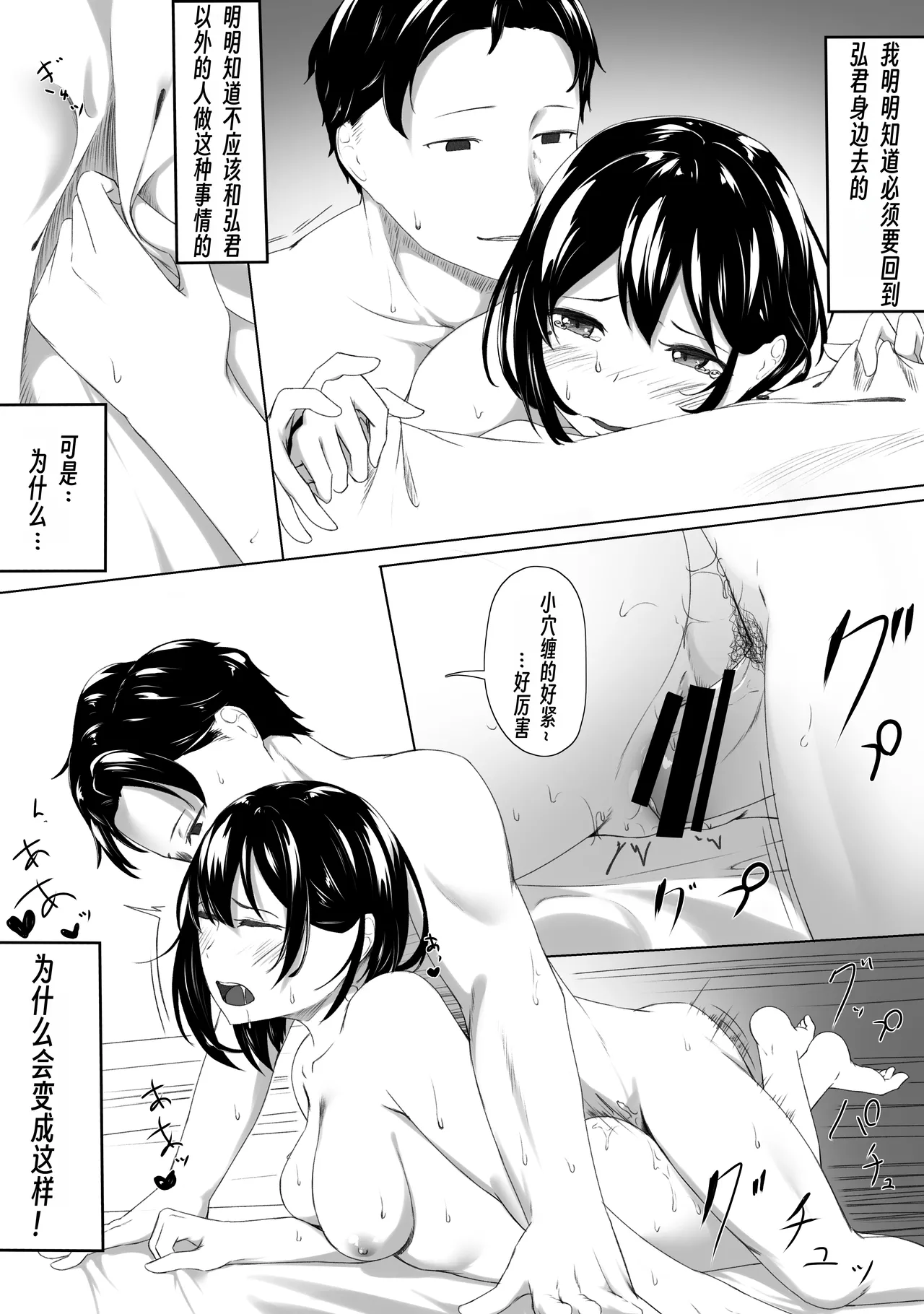 [Baa-chan-chi] Hajimete no Himegoto... ~Deai Hen~ [Chinese] [wxh个人漢化] image number 21