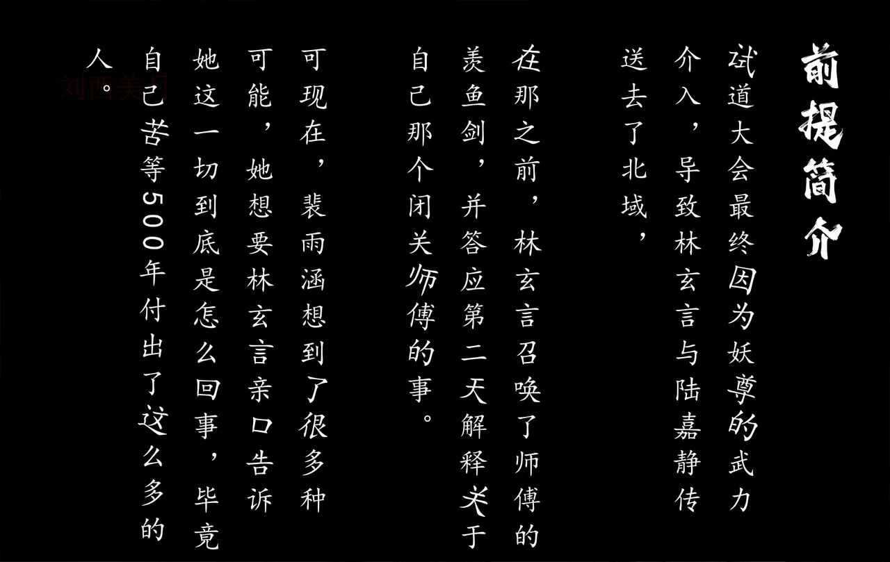 琼明短篇 裴雨涵6 海梧城受辱 上 image number 3